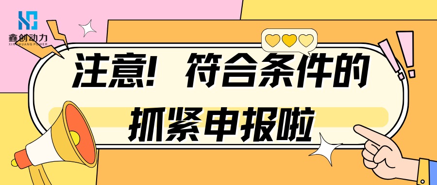 注意！丨符合條件的特色人才抓緊申報！